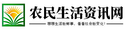 承德吧-承誉聊吧-生活资讯门户 - 农民生活资讯网